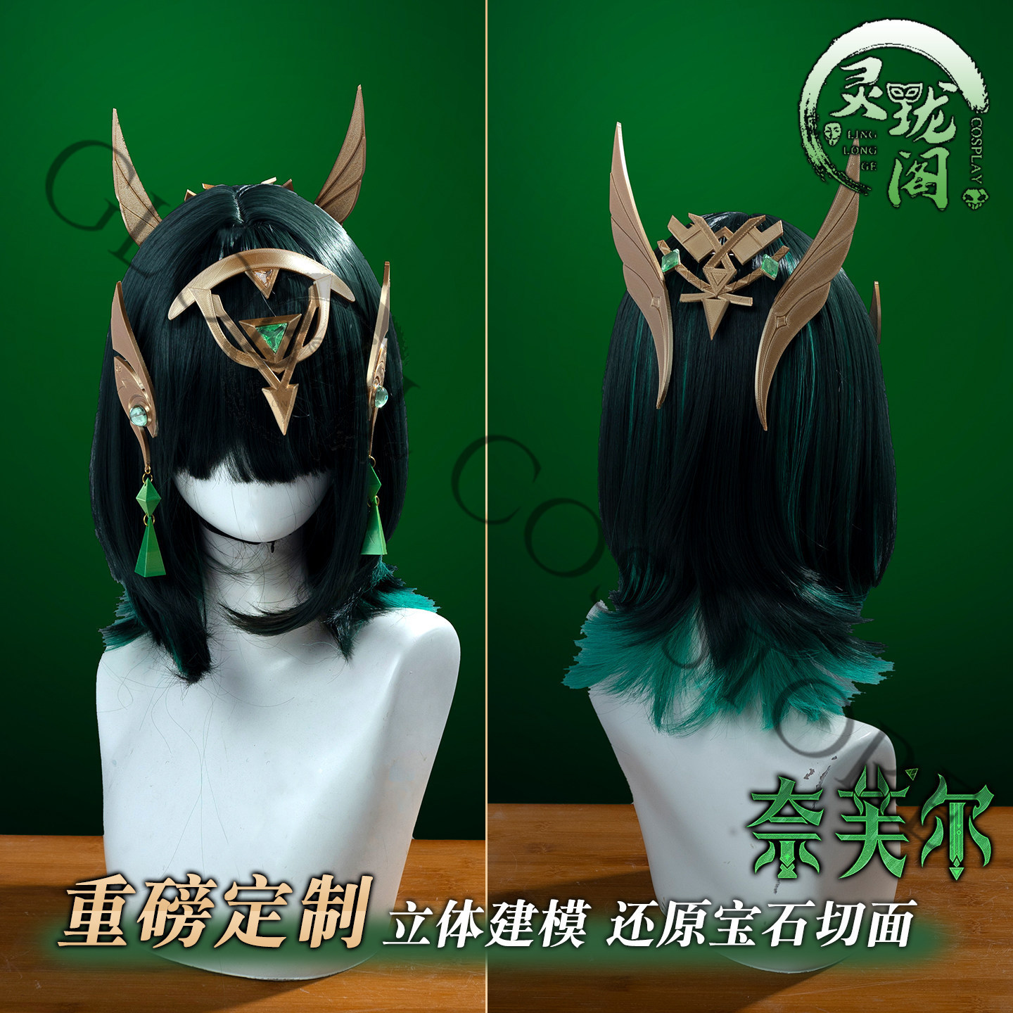 Nefer Cosplay Costume Full Set - Embroidery Uniforms recensione e prezzo