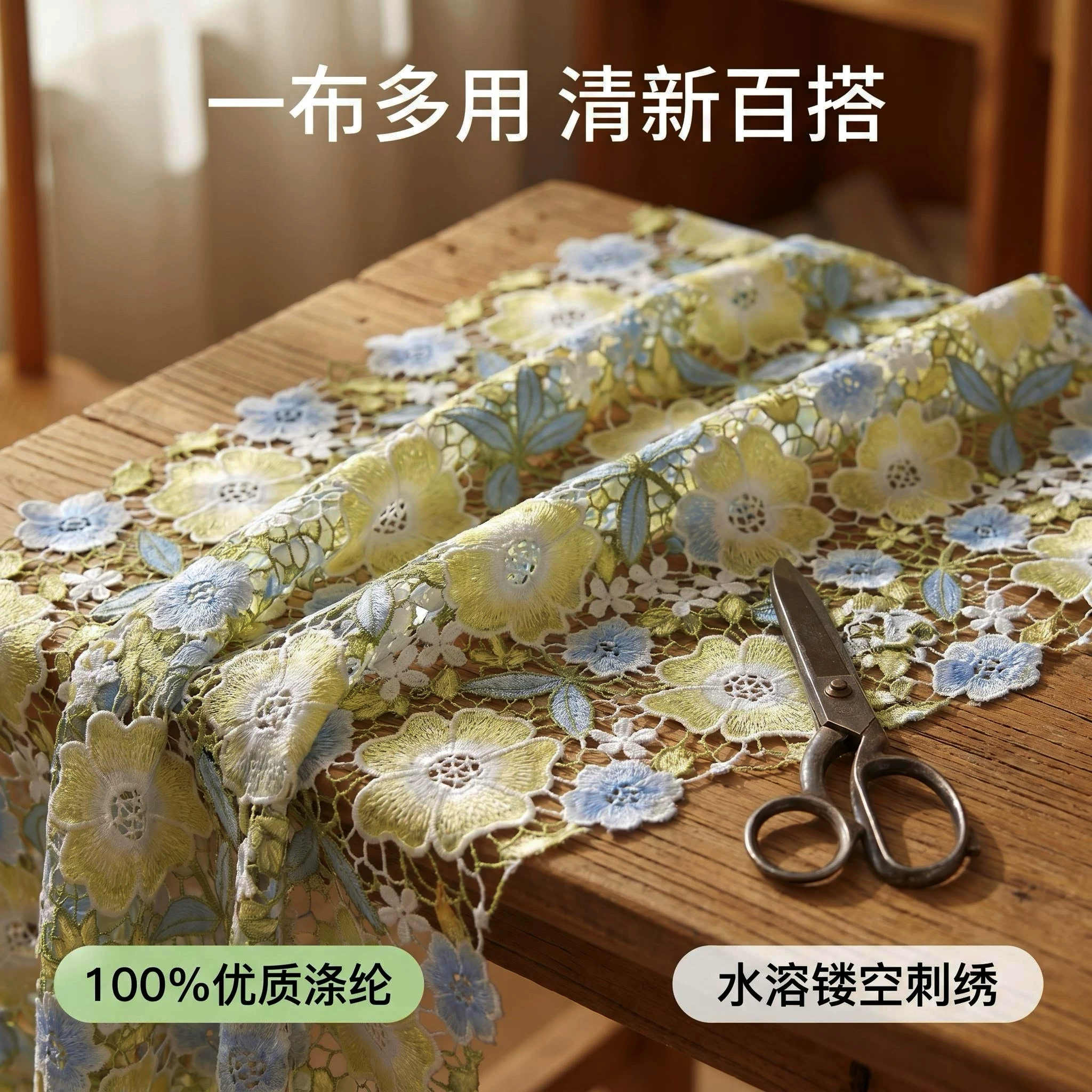 1yard Water soluble colorful f - Embroidery Net Fabric recensione e prezzo
