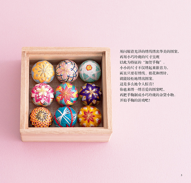 Small And Exquisite Temari & A - Embroidery For Beginners recensione e prezzo
