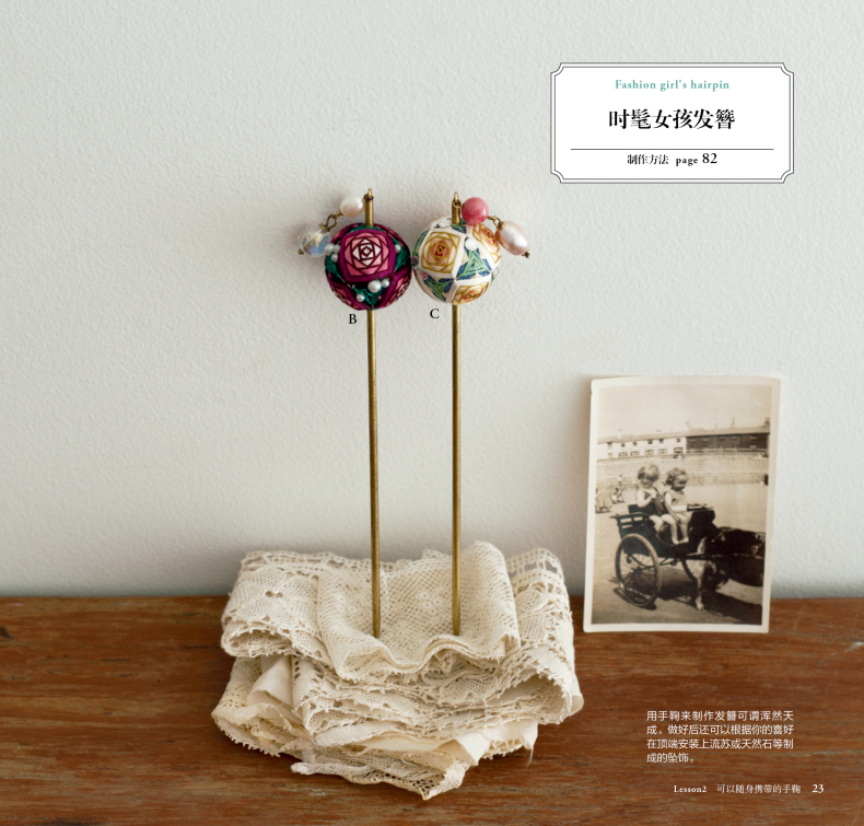 Small And Exquisite Temari & A - Embroidery For Beginners recensione e prezzo